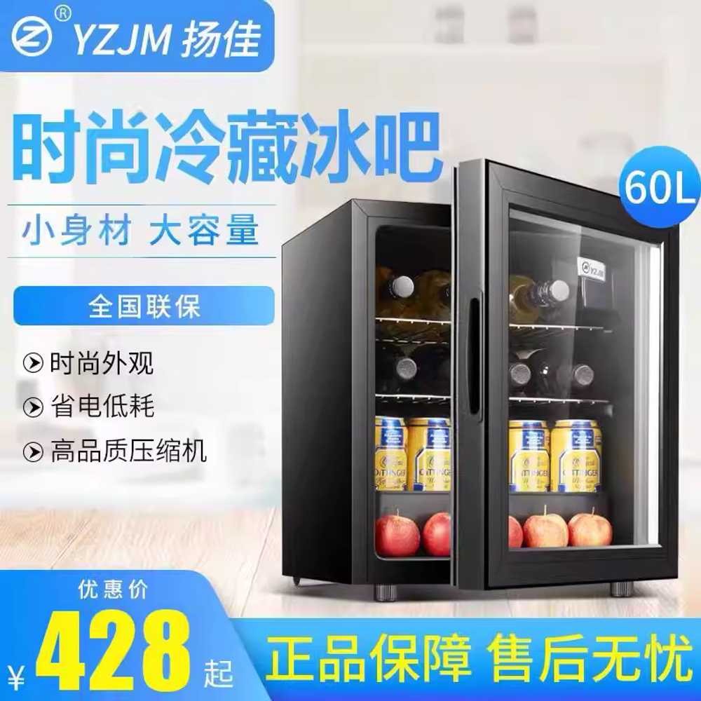 투명 냉장고 미니 쇼케이스 거실 원도어 기숙사 맥주 98L 블랙 / 안전잠금 / 블루라이트 - 상세 이미지 2