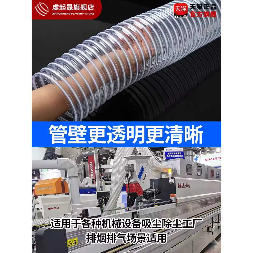주름관 배기관 PVC 연통 스테인리스 튜브 후드 신축성 140mm 투명 10m 1개 - 상세 이미지 5