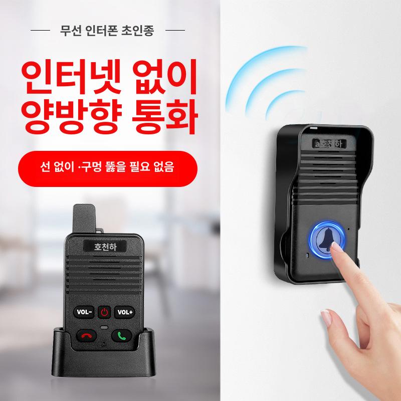 무선인터폰 장거리 초인종 현관 주택 대문 빌라 아파트 실외방수 방문자확인 클래식블랙 C - 상세 이미지 2
