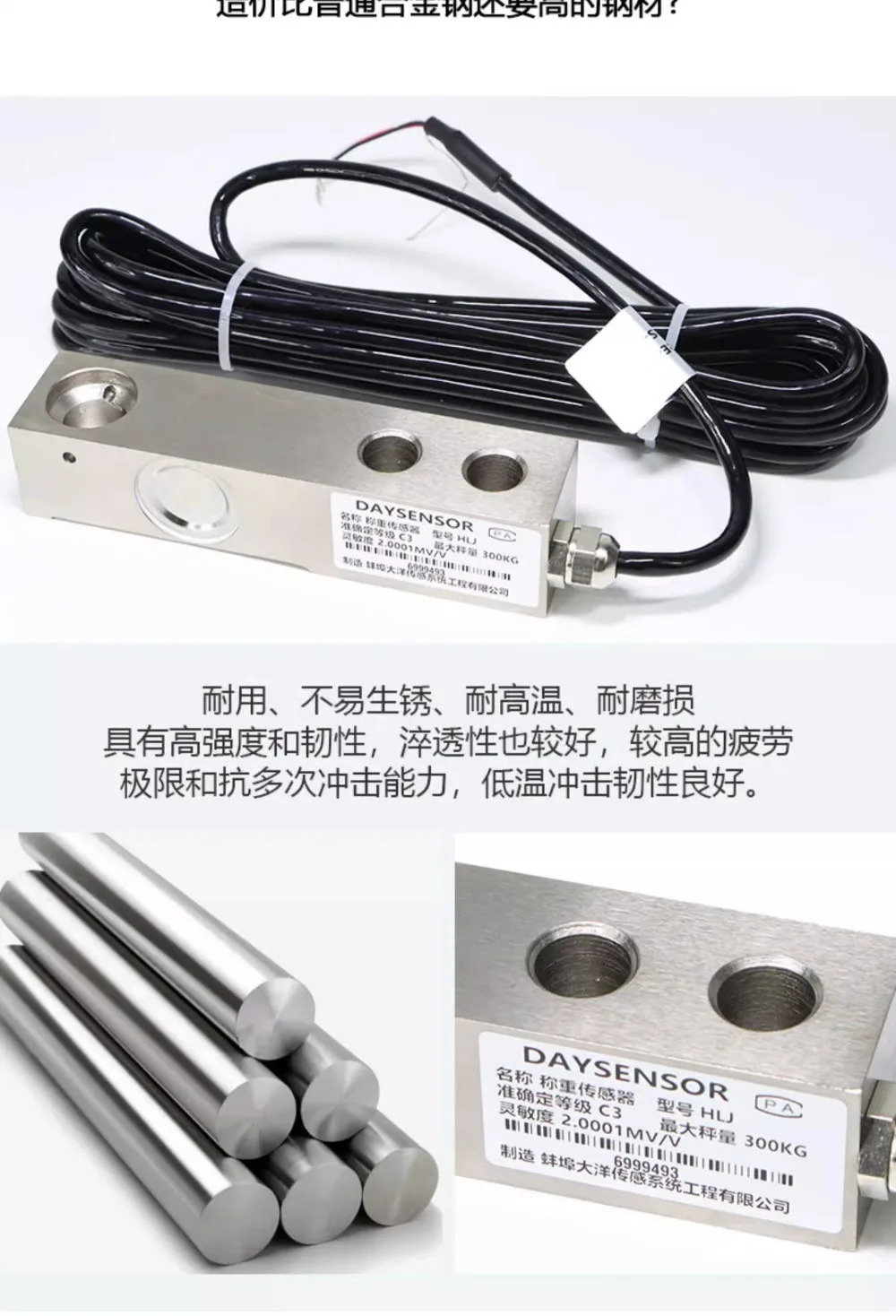 캔틸레버 빔 계량 센서 HLJSBC-0.5123T 혼합 플랜트 대체