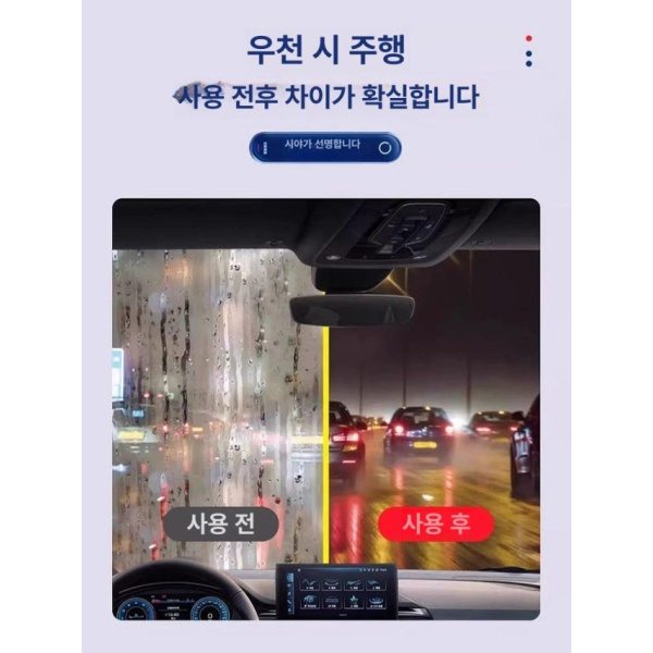 초강력 자동차 유리 오일막 제거 물티슈 유막제거티슈 체험용 클리너 120ml 기본 제거 물티슈 1팩 - 상세 이미지 3