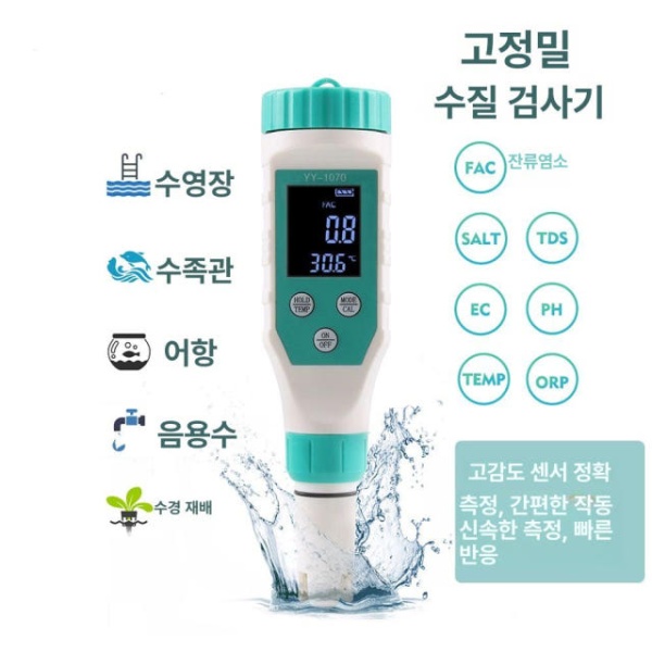 프리미엄 5 in 1 수영장 수질 검사기 온습도계 습도계 수분측정기 누수탐지기 동시 표시 5 in 1 동시 표시 - 상세 이미지 2