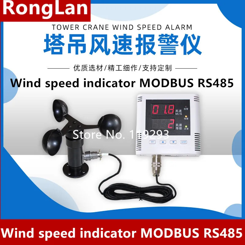 풍속 표시기 MODBUS RS485 인터페이스 프로토콜 LCD