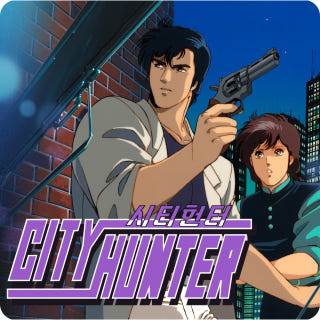 시티헌터 City Hunter이미지