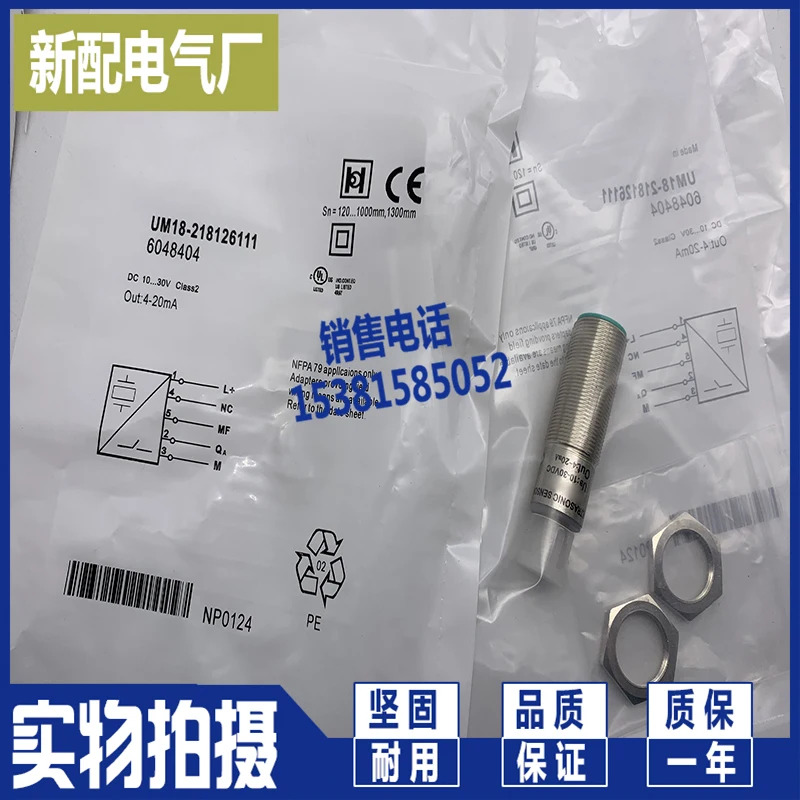 UM18-L060N-C34U2-M182 초음파 센서 부티크