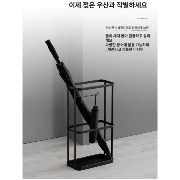 세련된 북유럽 스타일 블랙 철제 우산꽂이 우산보관 블랙 - 상품 이미지