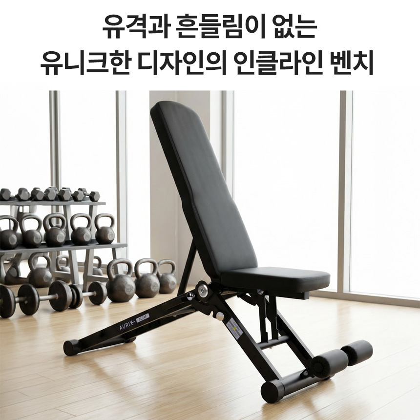 아리프 오릭스 인클라인 벤치 7단 각도조절 접이식 홈트 헬스 싯업 플랫 다목적 - 상세 이미지 2