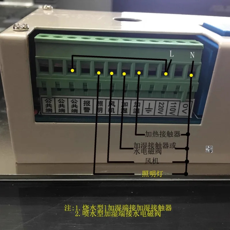 TRC-100Z-HO-E 메보드 컨트롤러 웨이킹 머신 발효실 컨트롤러적가능