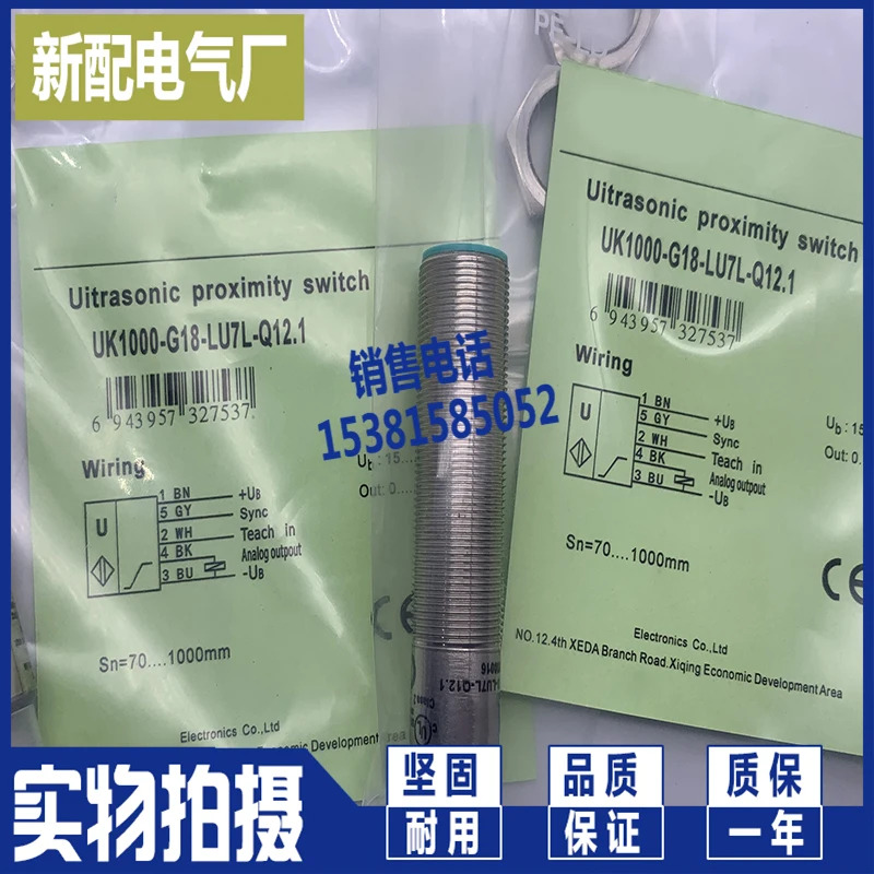 UK1C/E1-0E 초음파 센서