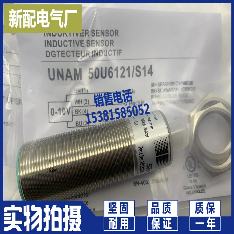 포장 초음파 센서 UNAM 50N11/ 508170