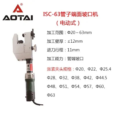 ISC 537683 외부 카드 I 전기 경사지는 기계 클램프 자동 원형 파이프 편평화
