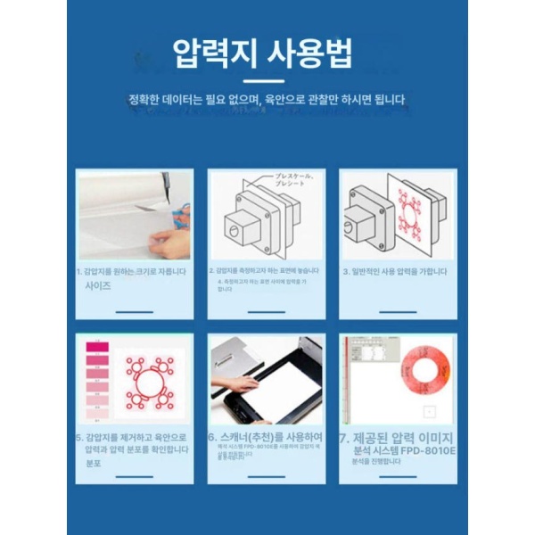 정밀 압력 측정 특수 교체 초저압 산업용 감압지 탄도 90mmx70mm 1LW 90mmx70mm - 상세 이미지 2