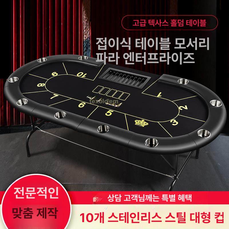 포커 테이블 업소용 파티룸용 블랙잭 카드룸 장비 대회용 다크블랙 180 x 90cm - 상세 이미지 2