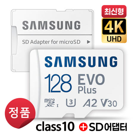 삼성전자 예스24 크레마 모티브 메모리카드 128GB 삼성 SD카드