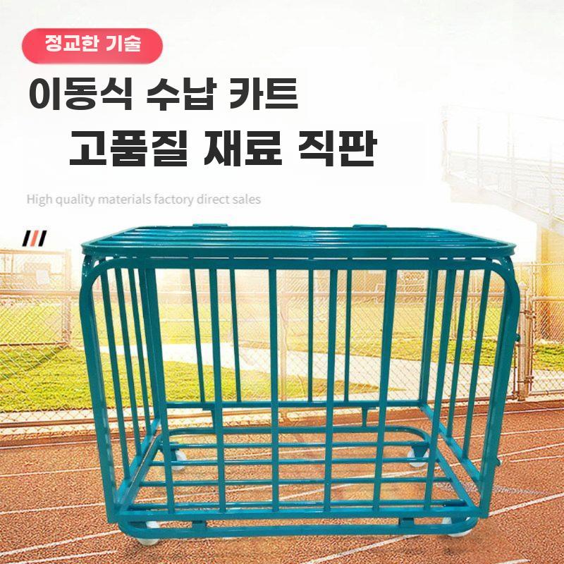 이동식 공 정리함 농구공 보관함 카트 축구공 수납 바구니 그린 소형 - 상세 이미지 5