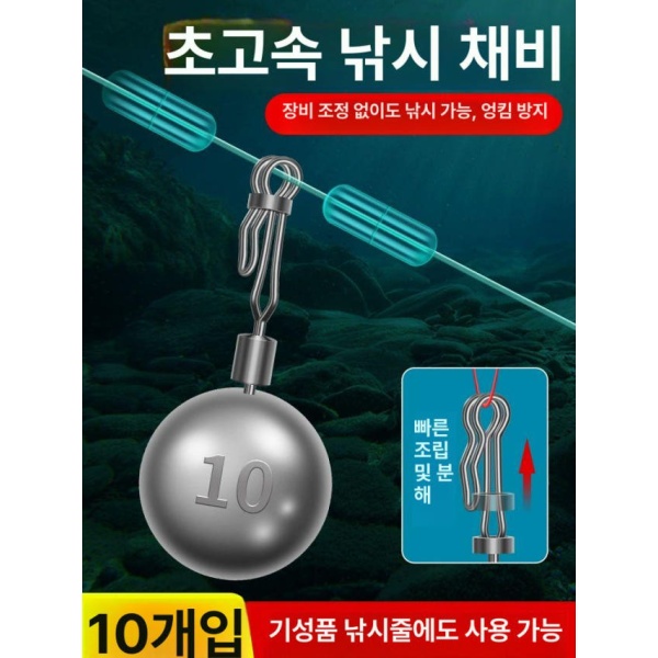최강 슬라이딩 물방울싱커 낚시용품 텅스텐 장비 방수 분리형 봉돌 낚시 싱커 물방울 2g 5매 2g 5매 - 상세 이미지 2
