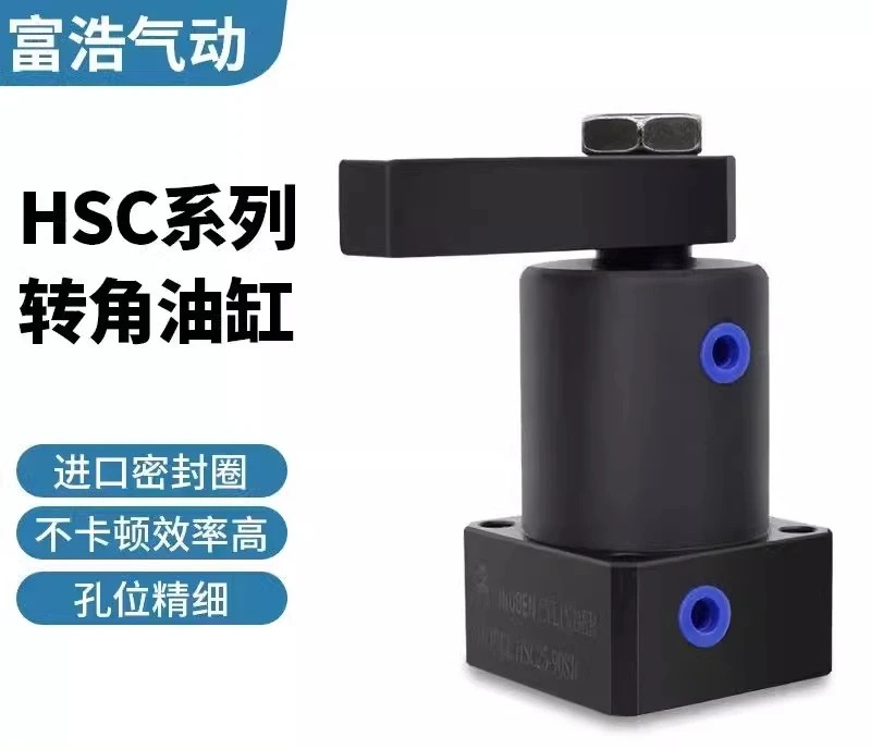 유압 앵글 실린더 HSC/CHS25/32/40/50/63SR/SL 회전 하향 압력 90도 고정 장치