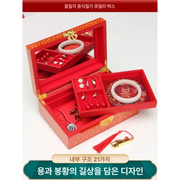 고급 주얼리 잠금형 예물 보관함 악세사리함 35cm 혼수 상자 21cm 이층 금실 용봉 삼금 상자 - 상세 이미지 2