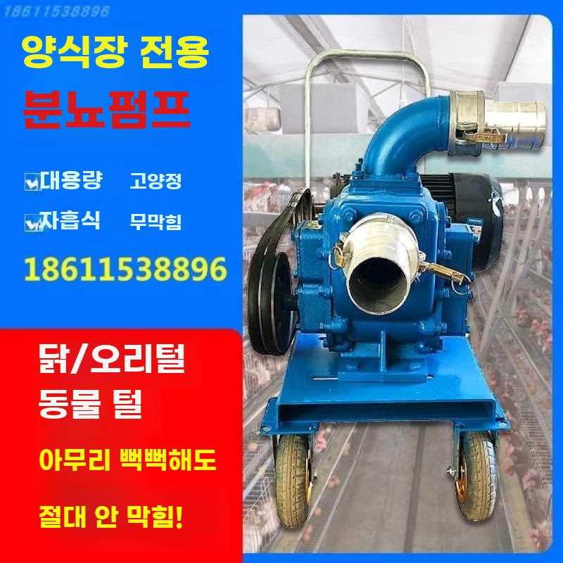 강력 오수펌프 스테인리스 자흡식 대유량 양식장 슬러지 - 상세 이미지 3