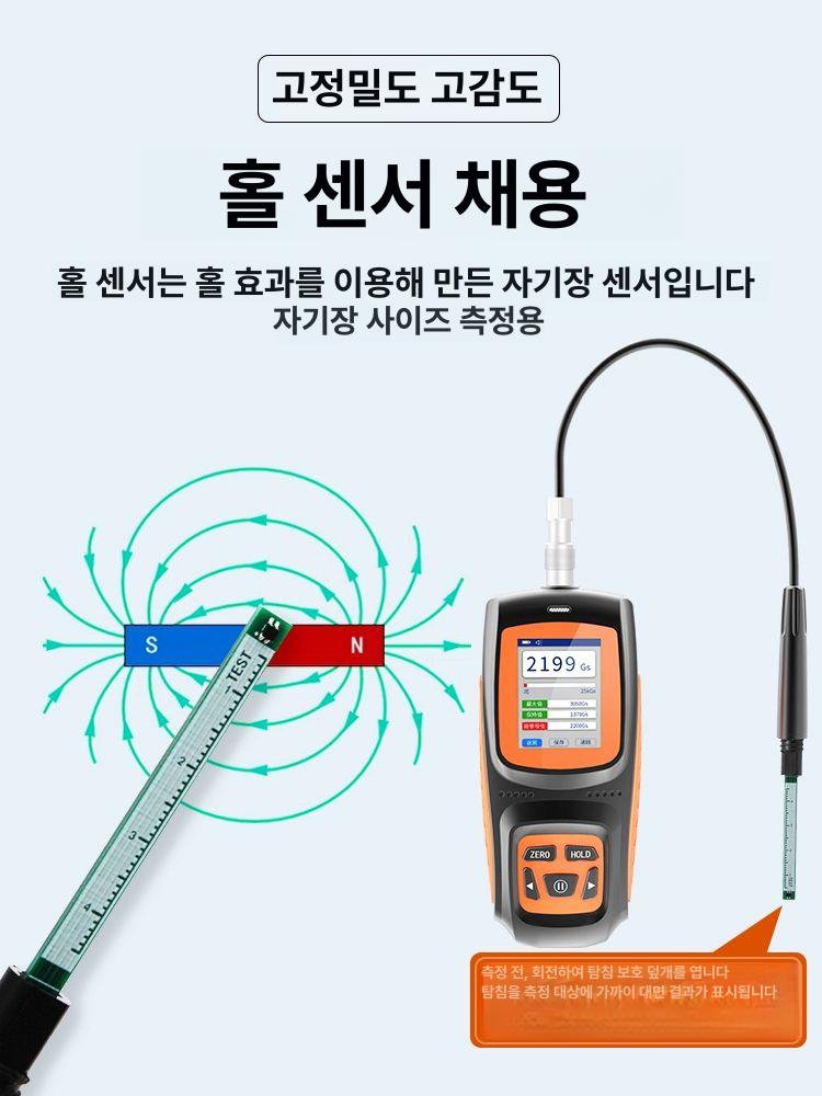 가우스 측정기 자기력 미터기 자력 분리형 에코스 GS-25 2급 2 - 상세 이미지 5