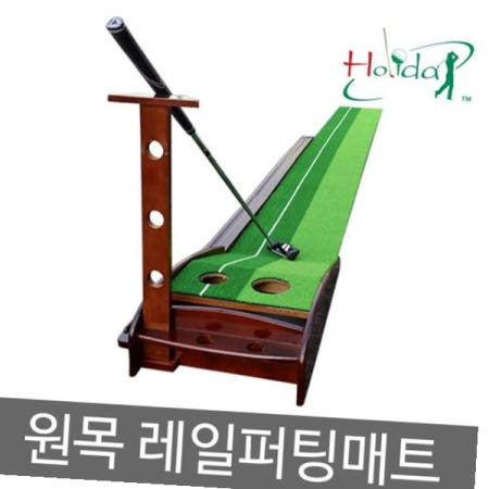 골프 퍼팅매트/퍼팅연습기/골프/골프연습/연습기 AB