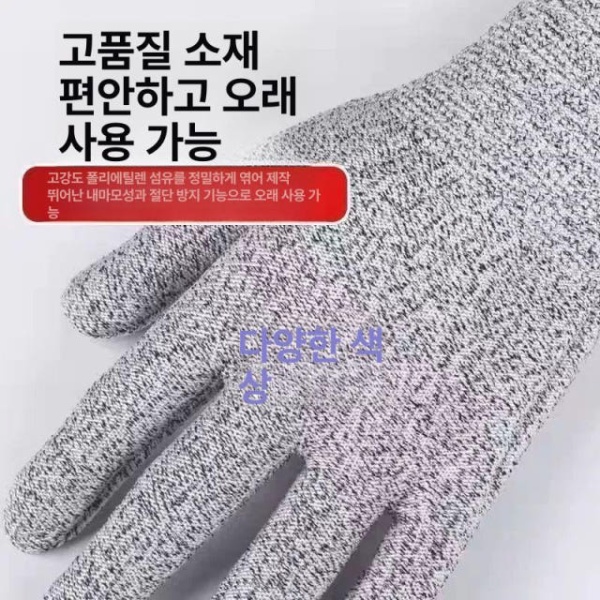 최강 안전장갑 방수 방절 작업용 겨울 절단방지 XL XL 1개 랜덤색상 - 상세 이미지 5