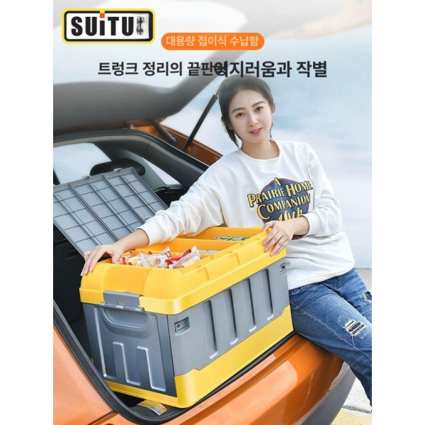 프리미엄 자동차 트렁크 정리함 수납함 하이커버 스타일 70L A 심플버전 소형 30 L - 상세 이미지 2