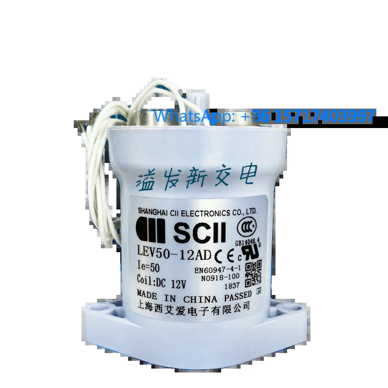 LEV50-12A-D 50A 12V 고전압 D-C 릴레이 접촉기