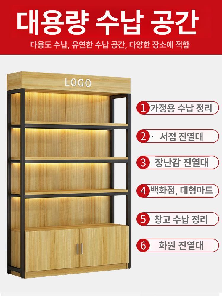 조절형 스틸 원목 슈퍼마켓 진열장 다용도 수납 다층 120 x 30x215 받침대 포함 - 상세 이미지 2