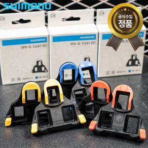 시마노 로드 자전거 클릿 클리트 나눅스 운동러 솔직 후기 | 실사용 리뷰 - 상품 이미지 1