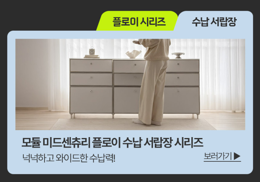 플로이 모듈가구 미드센츄리 선반 수납 서랍장 1200x400x940, 2단, 화이트 MWF360C 판매처 상세 정보 이미지 3