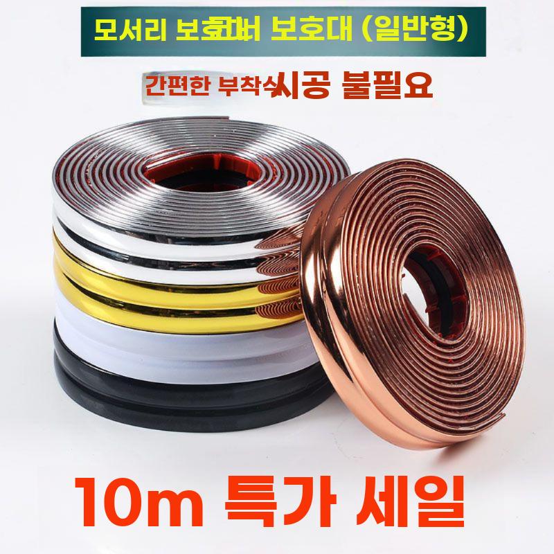 PVC 벽모서리 보호대 코너가드 몰딩 미끄럼방지 장식재 - 상세 이미지 3