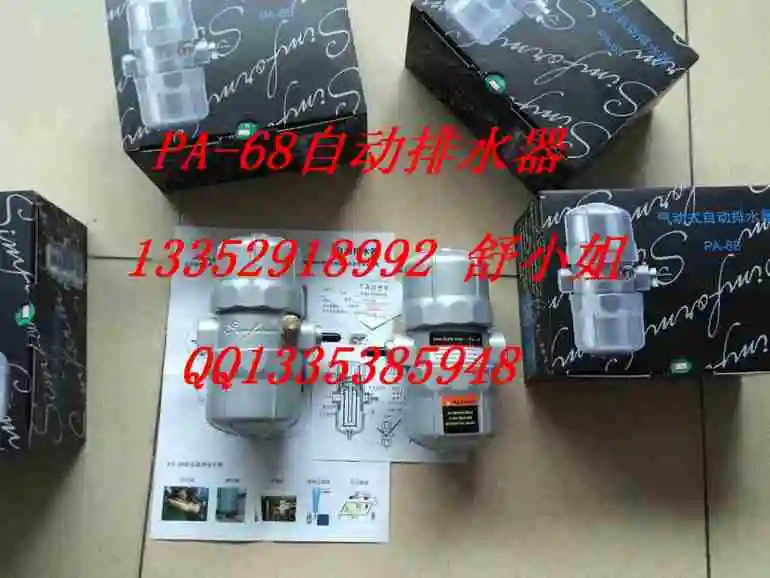 PA-68 막힘 방지 공압 자동 배수 EPS-168 밸브 EPSEA DF-403