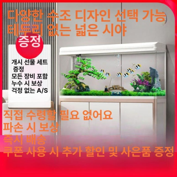 프리미엄 대형어항 가정용 수족관 풀세트 물멍 높은 사육 80cm 어항 목재 A 60cm 어항 - 상세 이미지 2