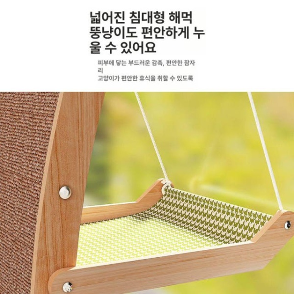 프리미엄 고양이 나무 해먹 스크래치 카페트 관경대-해먹형 관경대-해먹형 - 상세 이미지 4