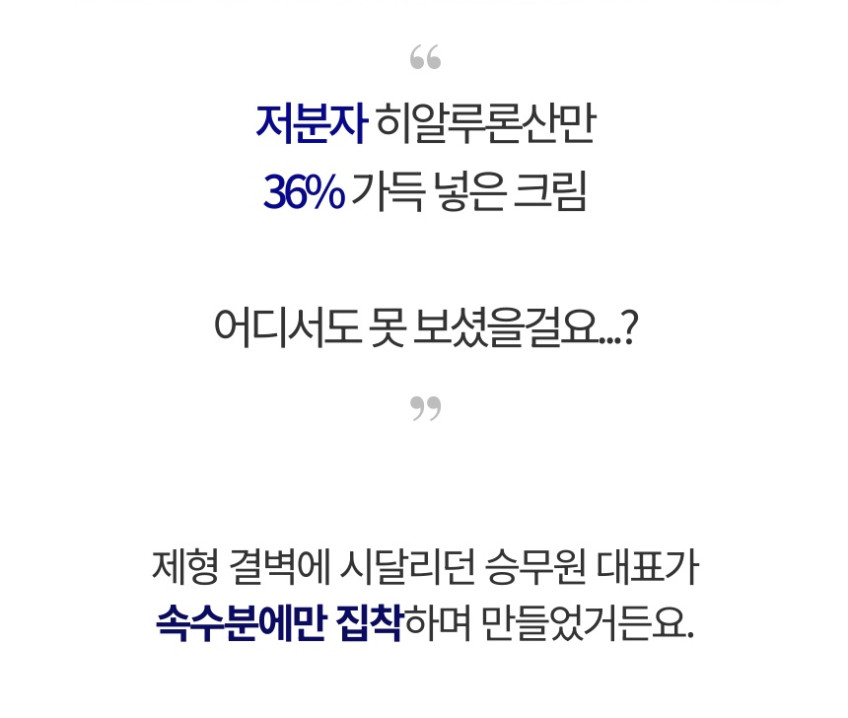 에어무드 히알루로닉 스노우 크림 속건조 화잘먹 물광 승무원 수분크림 50ml, 2개 판매처 상세 정보 이미지 3