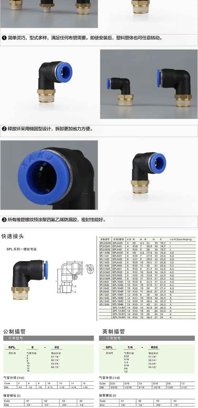 10PCS 공압 부품 기관 커넥터 퀵 플매트 카펫 러그 외부 스레드 엘보 PL4-M5/PL6-01/PL8-02
