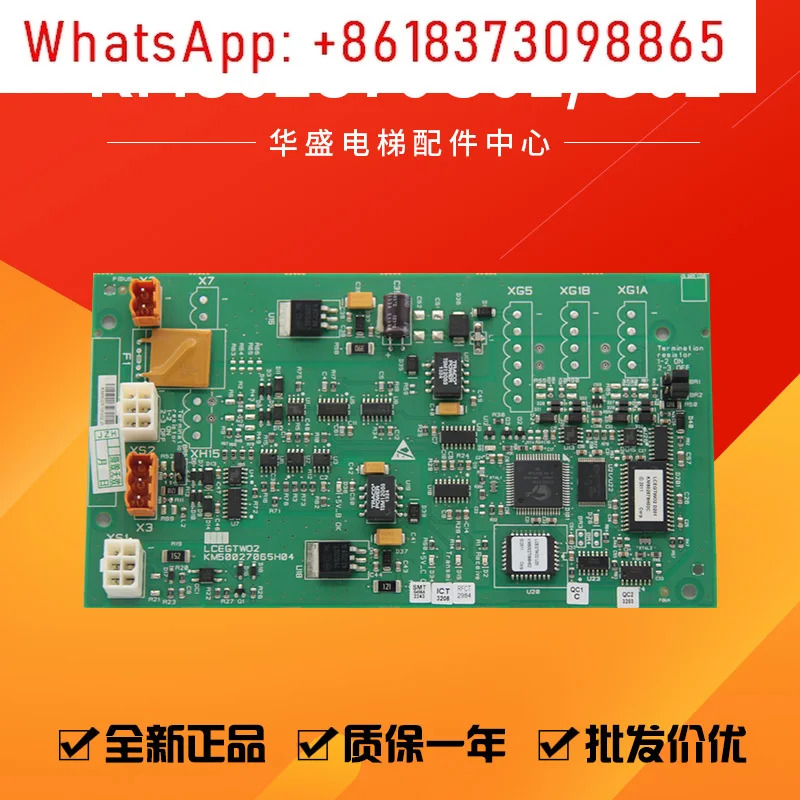 엘리베이터 네트워크 전원 보드 LCEWO KM 802870 G01/G02G03 평행보드 50027064 G01