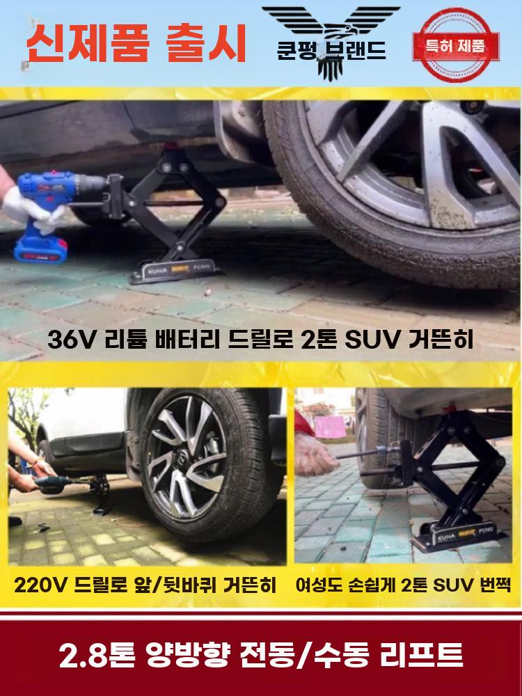 오토바이 리프트 작업대 바이크 자키 정비대 리프팅 잭 리프팅 2톤 - 상세 이미지 5