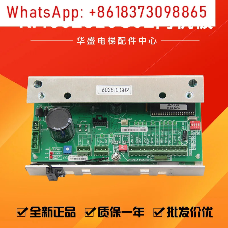 엘리베이터 도어 기계 보드 KM 602810 G02/G01 머신 602800 G02
