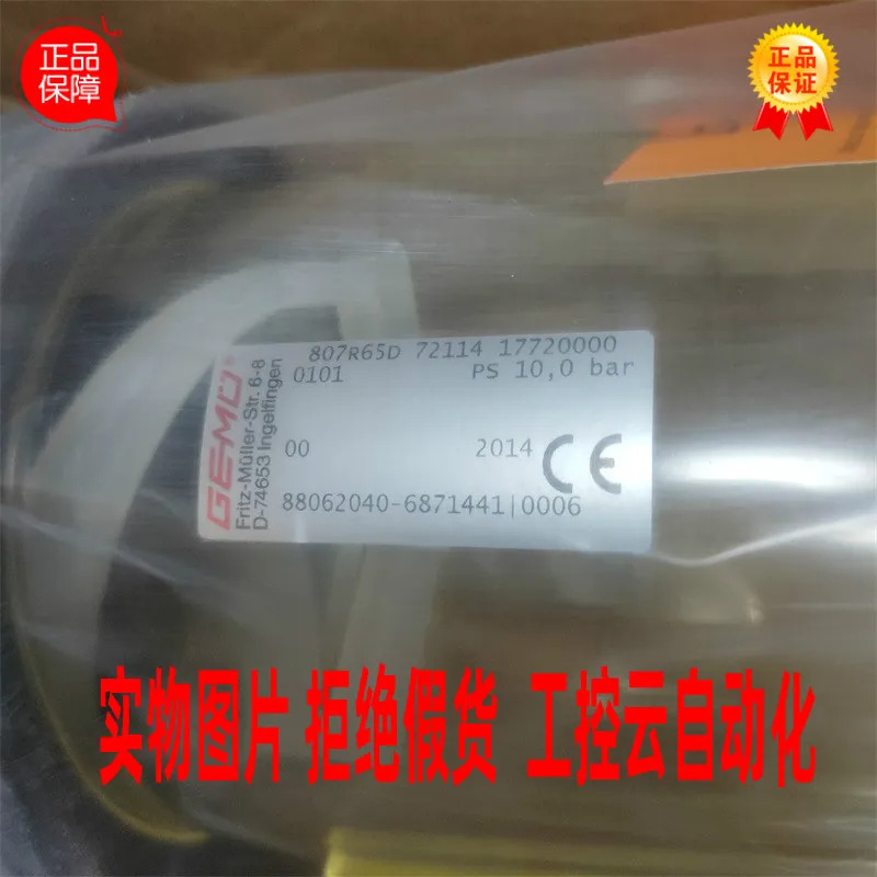807R65D 72114 17720000-0101 플로트 유량계 DN65PVC