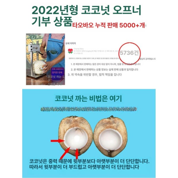 최신형 매실씨 빼는 기계 건대추 체리 과수공 코코넛 오프너 피부 제거 전용형 과수공 코코넛 오프너 피부 제거 전용형 60 이하 6cm - 상세 이미지 3