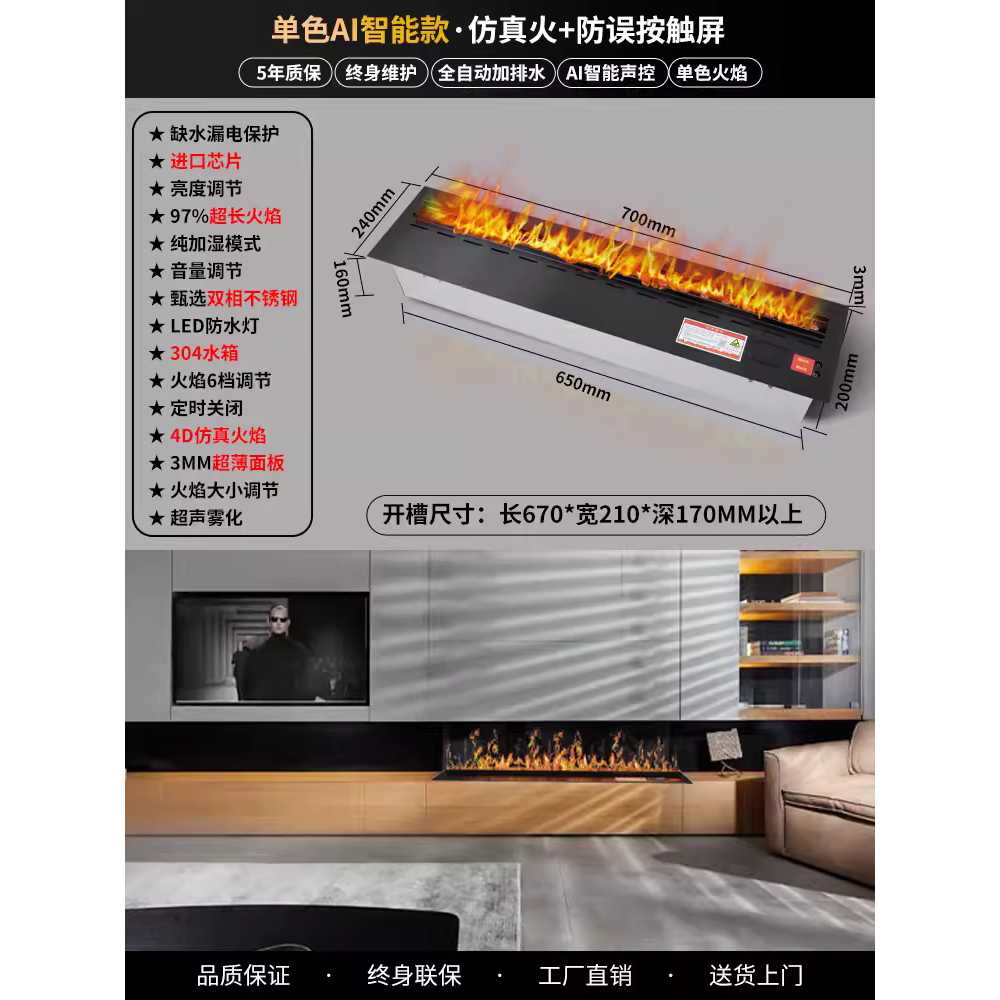 벽난로 가습기 빌트인 모닥불 무드등 불멍 소품 거실 700mm / LED 화염색 스마트 슬림형 이미지 6