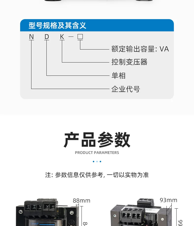 단상 절연 제어 변압기 BK-500VA 380V 220V 24V NDK-500w