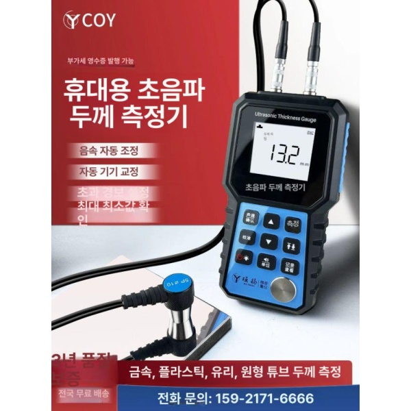 최첨단 초음파 두께 측정기 고정밀 온습도계 수분 130 1-230 mm+제3자 0.01 측정기 TT 100 1-300 0.1 - 상세 이미지 2