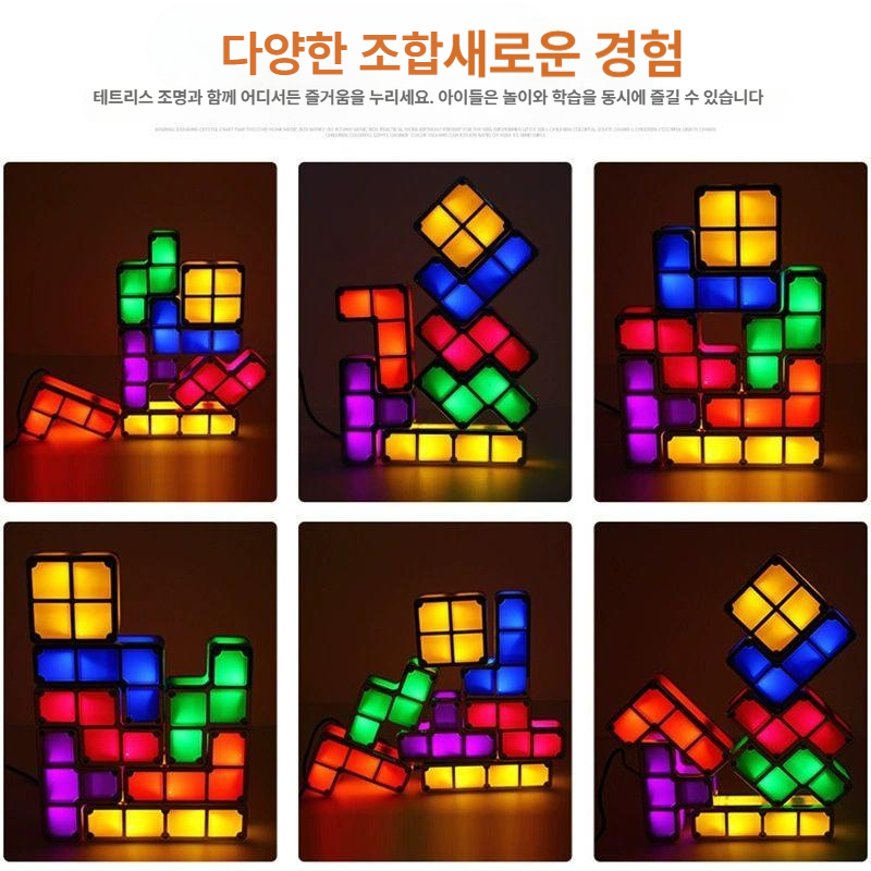 테트리스 led 조명 데스크테리어 퍼즐 블럭 블록 램프 인테리어 소품 - 상세 이미지 2