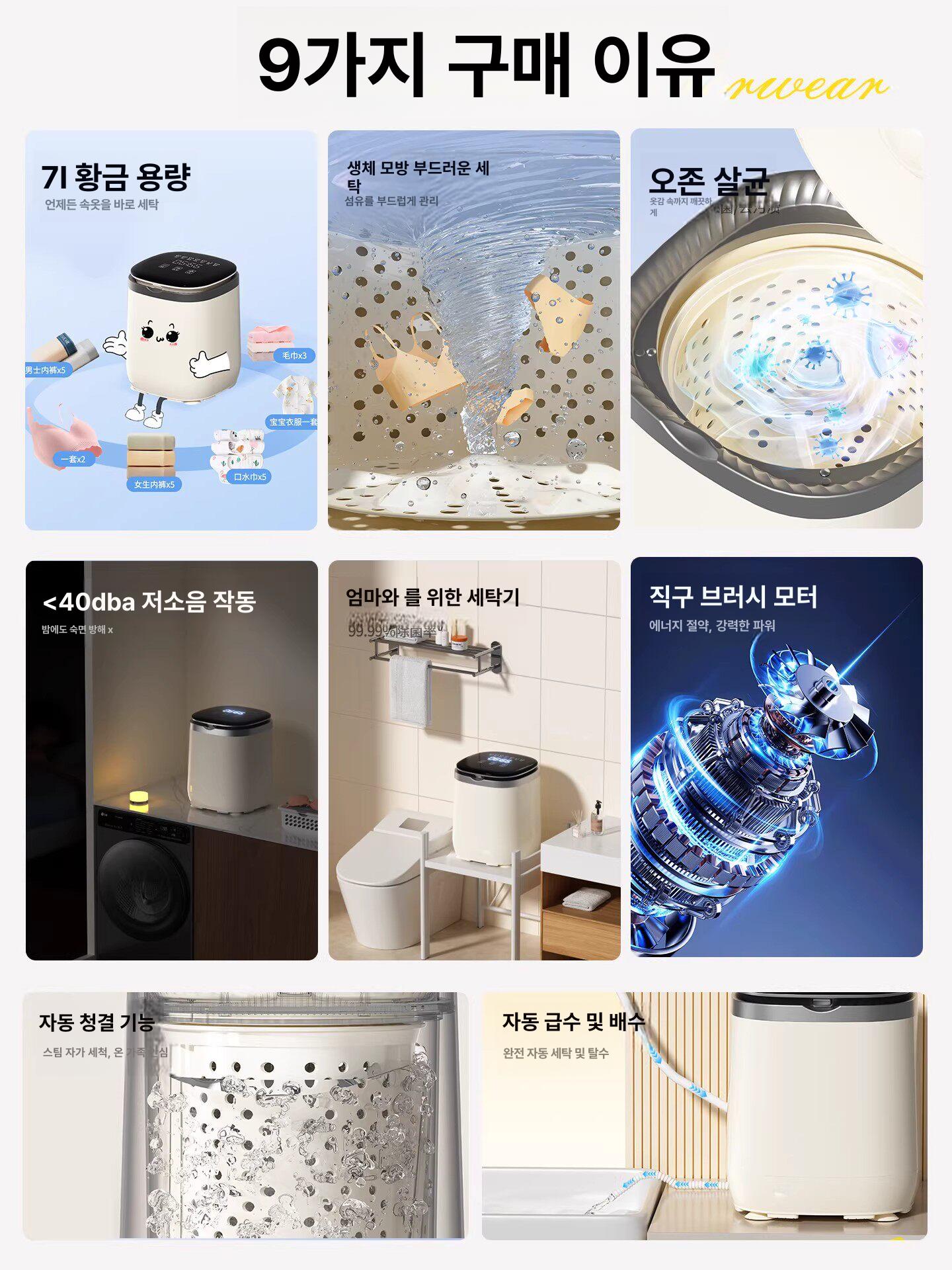 미니 소형 속옷 양말 세탁기 자동 탈수 살균 1단계 블루라이트 항균 - 상세 이미지 5