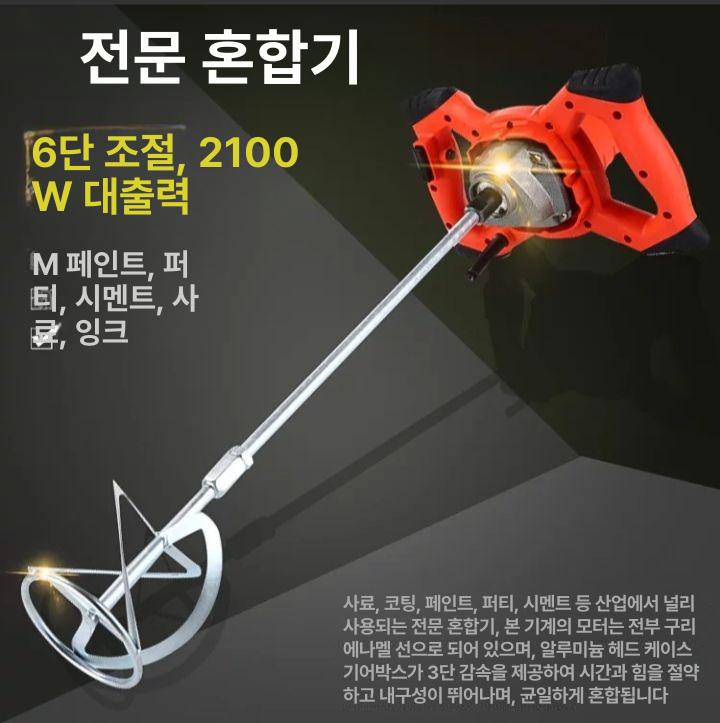 식품배합기 액체 분말 혼합기 식당 양념 김장양념 섞는기계 볶음기 식품 믹서 회전식 기본형 - 상세 이미지 2