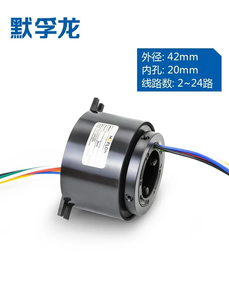 비아홀 전도성 슬립 링 내부 구멍 20mm 외경 42mm 2방향  12방향 콜렉터