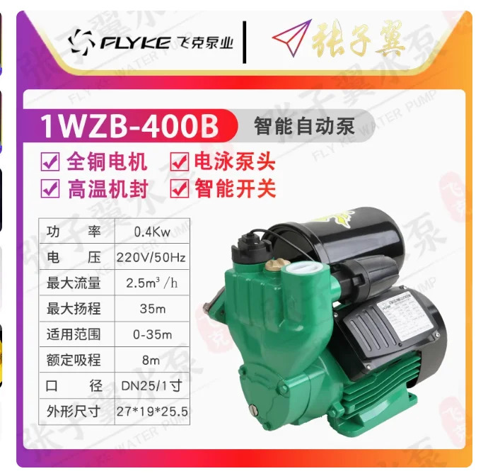 FLYKE WZB-B 지능형 온수 냉수 자체 프라이밍 펌프 1WZB-200B 1WZB-300B 1WZB-400B 1WZB-600B 1WZB-800B